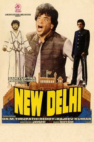 New-Delhi-1987-dfsdfposter