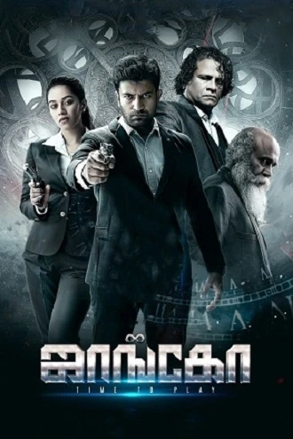 Download Jango | 2024 | WEB-DL ORG | Hindi – Tamil | 480p 720p 1080p