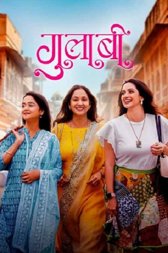 Download Gulaabi | 2024 | Marathi | WEB-DL Full Movie 480p 720p 1080p