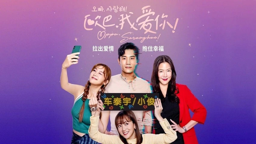 Download Oppa Saranghae | 2024 | Amazon Prime Video | Season 1 | Complete Hindi WEB Series | 480p 720p 1080p | MoviesRock