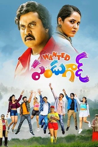 Download Wanted PanduGod | 2024 | Hindi + Telugu | 480p 720p 1080p