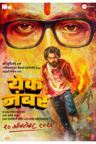 Download Yek Number | 2024 | Marathi DD5.1 | Full Movie 480p 720p 1080p