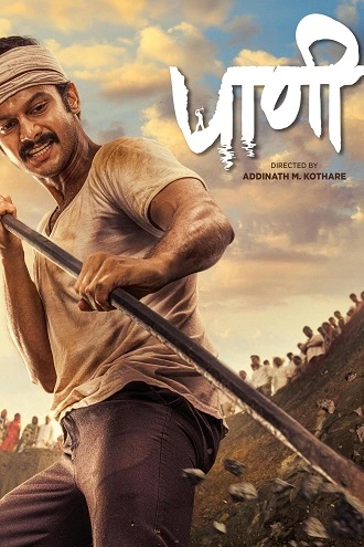 Download Paani | 2024 | Marathi | WEB-DL Full Movie 480p 720p 1080p